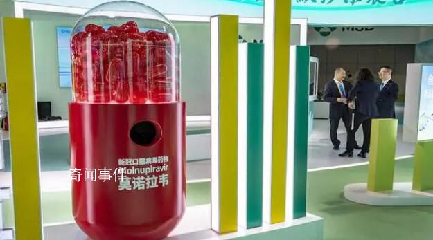 新冠口服藥莫諾拉韋膠囊報價1500元 低于海外主要國家價格
