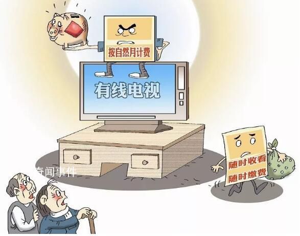 人民日報評電視收費亂象 套娃式充會員正把智能電視變成擺設