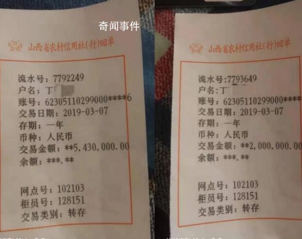銀行職員轉走1200萬 儲戶擔責八成