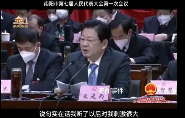 南陽市委書記談“南陽掙錢襄陽花” 在網上引起眾多關注