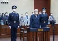 國安部原黨委委員劉彥平被判死緩 緩期二年執行