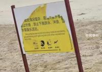 一家四口三亞溺亡 事發沙灘暗流洶涌