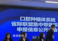 種植1顆牙的費用有望降低約50% 每年節約40億元