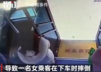 公交司機未關門便起步 下車女子摔傷