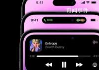 iPhone16 Pro或取消靈動島 到底什么情況