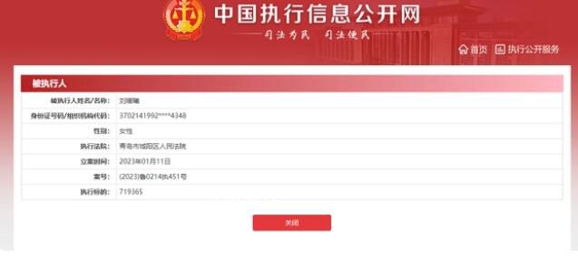 劉鑫被強制執行近72萬 目前通過審核已經立案