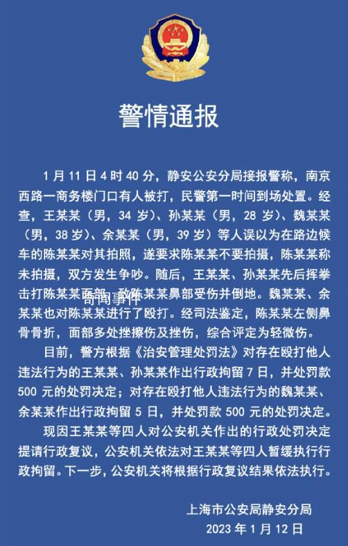 上海打人者王某某系王思聰?媒體證實(shí)