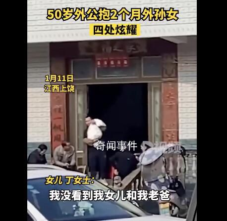 50歲外公抱2個月外孫女村里炫耀 感覺隔輩親很神奇
