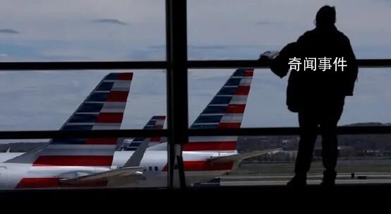 美航空局披露引發大停飛故障原因 目前沒有證據顯示這是一次網絡攻擊
