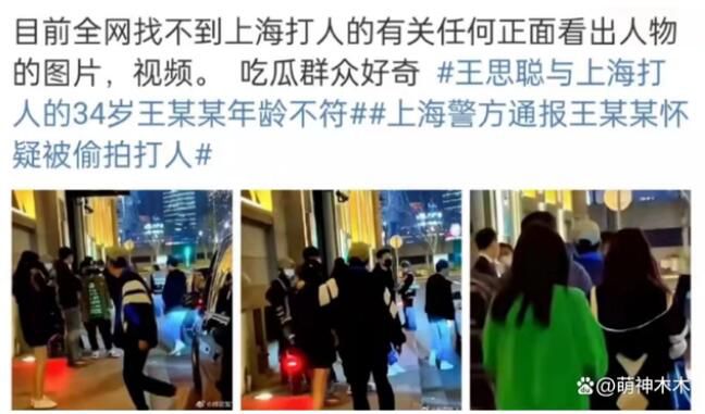 王某某打人疑似現場圖曝光 為何沒被行拘