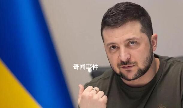 澤連斯基說第三次世界大戰(zhàn)不會上演 烏克蘭人比俄羅斯樂觀多了