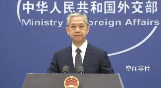美成立針對中國特別委員會 中方回應
