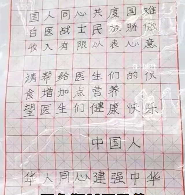患者在華山醫(yī)院扔下十萬(wàn)就走 請(qǐng)幫醫(yī)生們的伙食增加點(diǎn)營(yíng)養(yǎng)