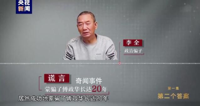 公安局長搭上高官女兒:誰也不怕了