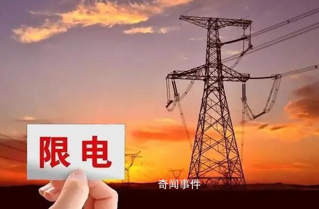官方:非極端情形不限電不限氣