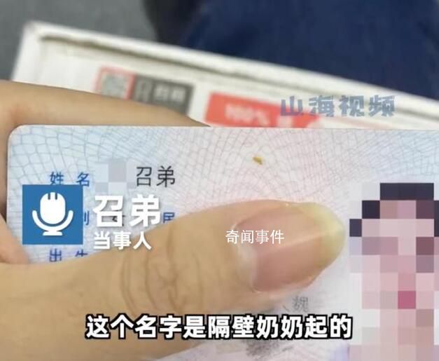 女生怕父母被質疑重男輕女改名 不希望外人因為名字誤會父母