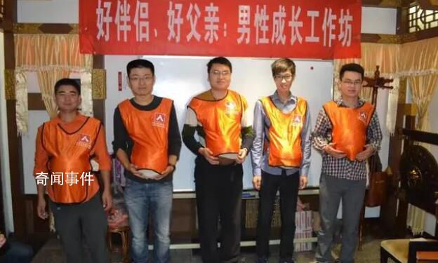 “男德班”里家暴的人 男德班要在2023年重啟
