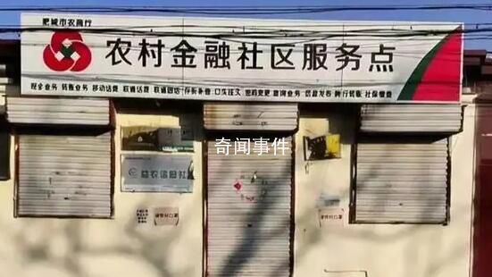 代辦員死亡 村民千萬存款不知去向 服務點被摘牌