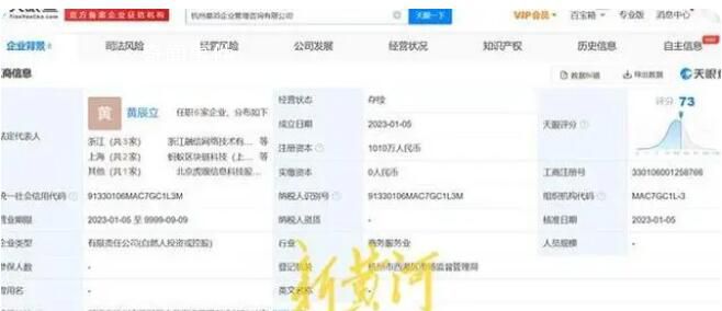 杭州星滔企業管理公司成立 馬云持股