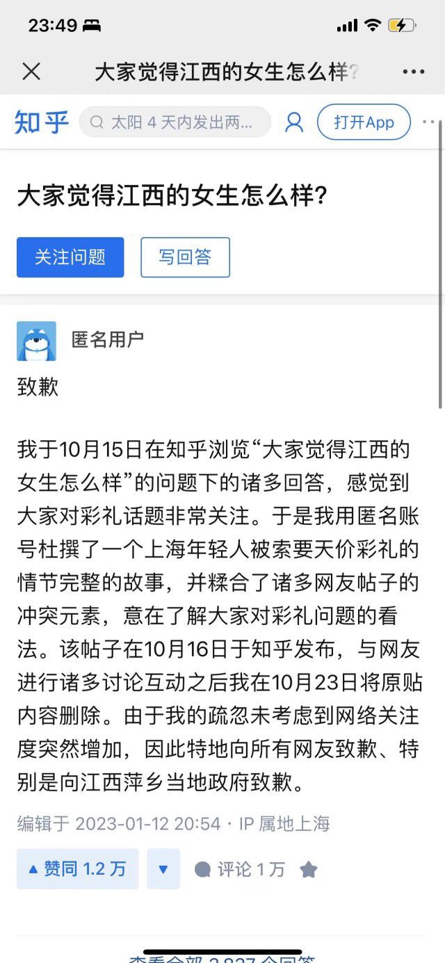 杜撰天價(jià)彩禮者或涉嫌違法 網(wǎng)友：別消費(fèi)大眾情緒博眼球