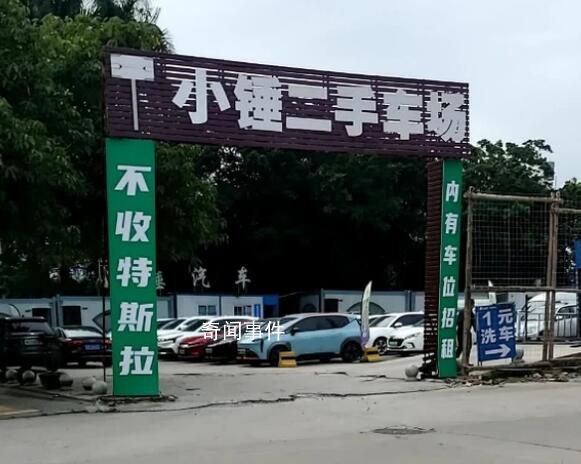 二手車市場現“不收特斯拉”標語 ModelY擺3個多月虧四五萬