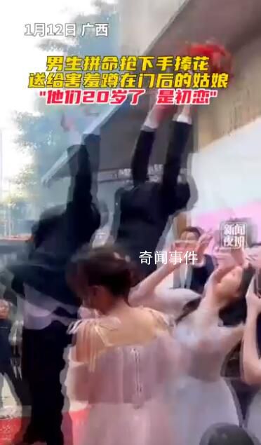 男生奮力搶手捧花送門后的姑娘 因為有想送的人才拼命搶手捧花