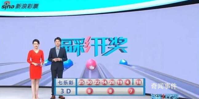 陜西福彩3D開獎結果與全國不一致 原因是投注機信息有誤