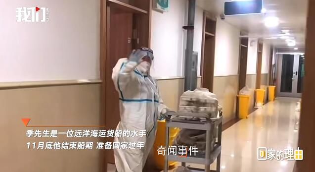 遠洋海員兩年春節未歸:為生計再失約