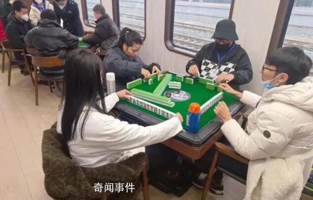 國鐵西安局回應火車內(nèi)設麻將桌 系主題定制列車