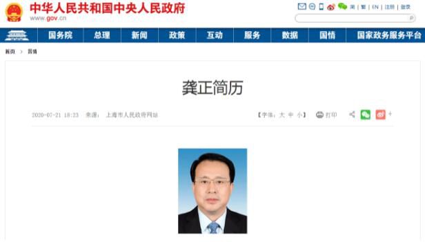 龔正當(dāng)選上海市市長 龔正簡歷個人資料簡介
