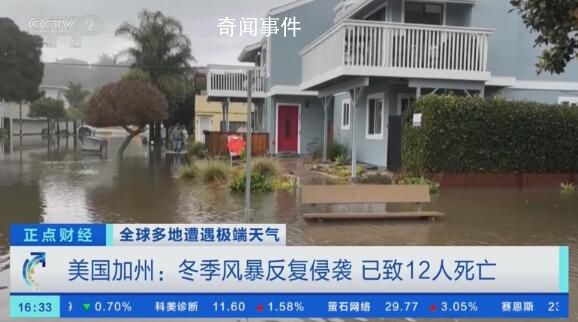 美國極端天氣已致28死 大量房屋損毀