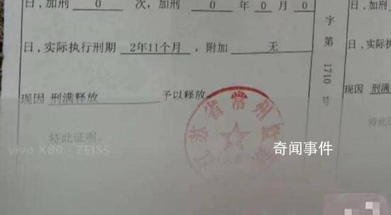媒體評刑釋人員爭當網(wǎng)紅 有人過往罪行被曝光賬號被關(guān)閉