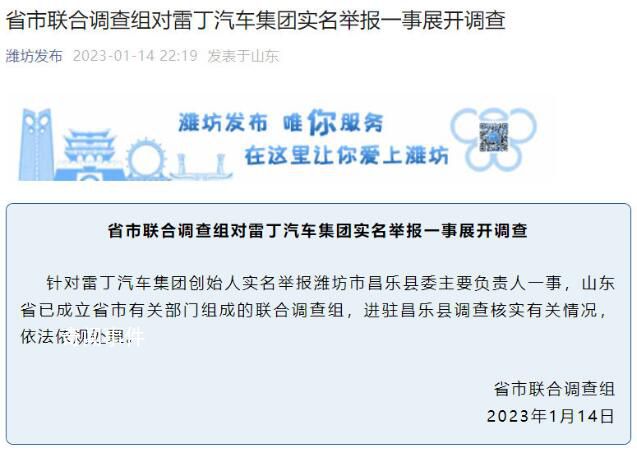 企業(yè)家實(shí)名舉報(bào)縣委書記 官方通報(bào)