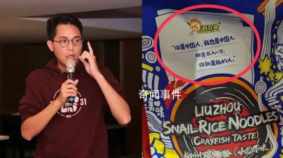 大陸輸臺螺螄粉包裝現“你是中國人”