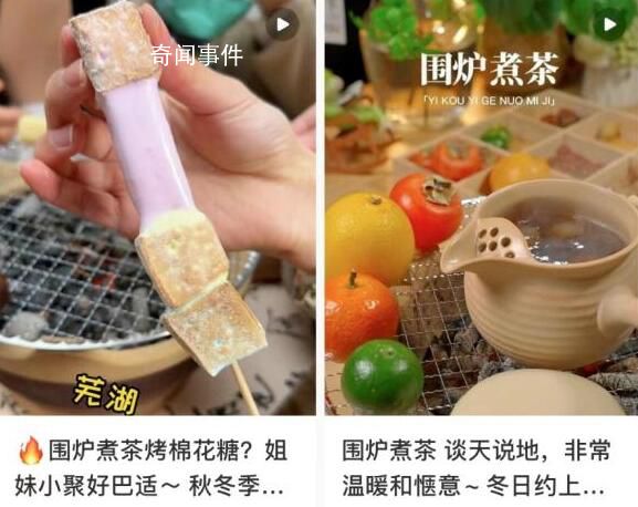 “圍爐煮茶”已致多地多人中毒 提醒大家一定要注意