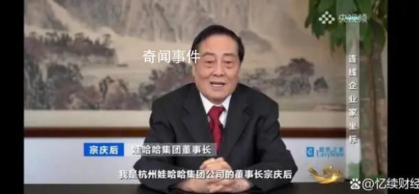 宗慶后:希望年輕人早點(diǎn)結(jié)婚生子