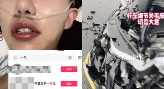 男子車禍后幸運生還但被殯葬號關注 還有賣墓地的商家在視頻下評論