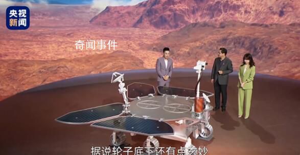 祝融號已在火星留下近4000個中字 目前已行駛1900多米