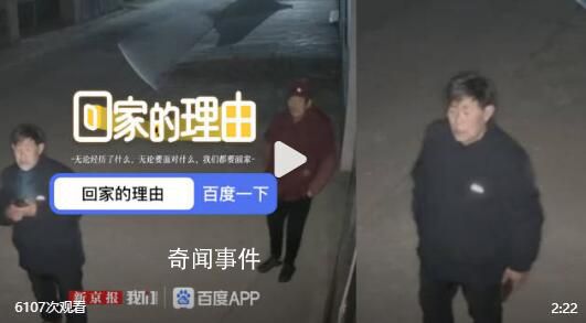 兒子返鄉過年 老人門外張望近4小時