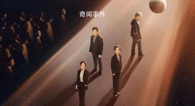 三體播出引熱議 背后匯聚5家出品公司