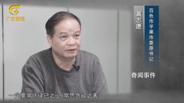貪官代孕生子 家中搜出37箱現金