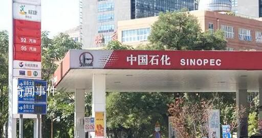 國內油價將迎2023年首降 新一輪調價窗口將開啟