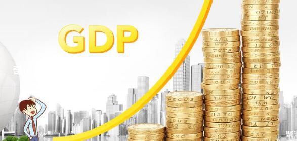 中國2022年GDP超120萬億 增長3%