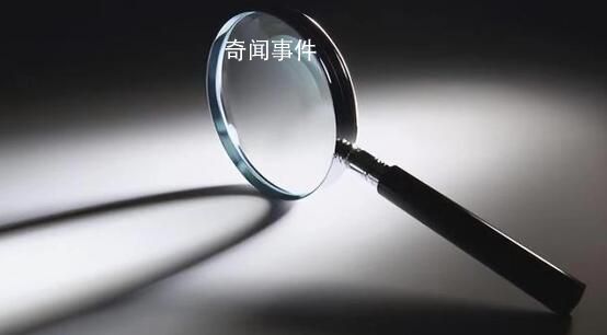官方:查處炫耀服刑經歷“勵志網紅”