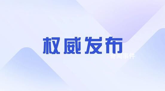 新一屆全國(guó)政協(xié)委員名單公布 共2172人