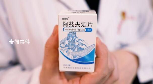 阿茲夫定片以11.58元納入醫(yī)保 正式納入醫(yī)保目錄