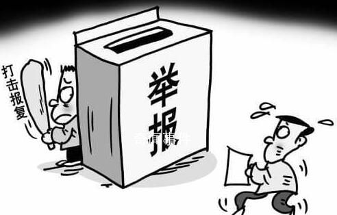 官方回應(yīng)員工舉報(bào)領(lǐng)導(dǎo)后遭排擠 年終考核倒第一