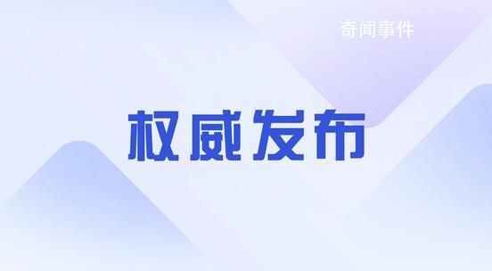 全國政協(xié)十四屆一次會議3月4日召開