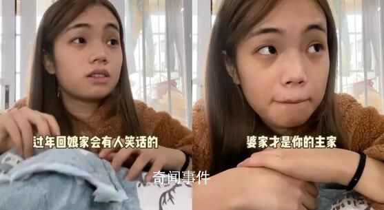 女子想回娘家過年遭婆婆拒絕 婆婆稱嫁出去的女兒潑出去的水