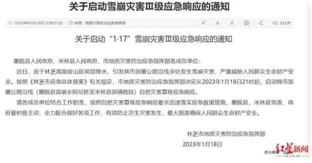 雪崩失聯(lián)者家屬:丈夫計(jì)劃回家過(guò)年